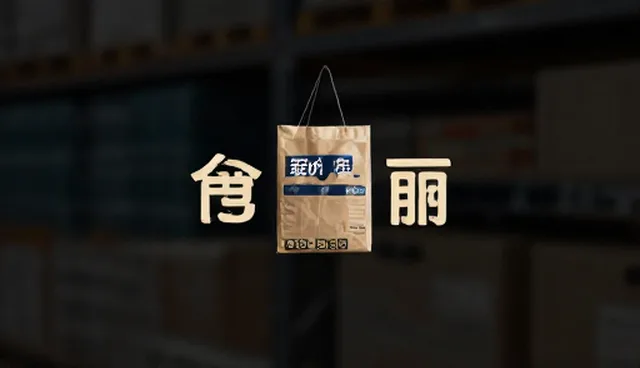 创意执行中视觉效果的适用情况与限制分析